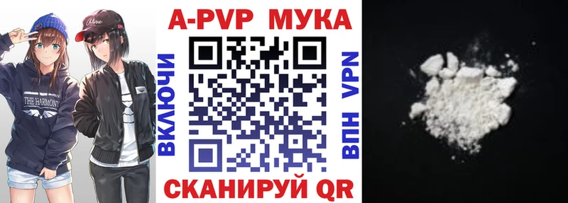 A-PVP мука  купить наркотик  Закаменск 