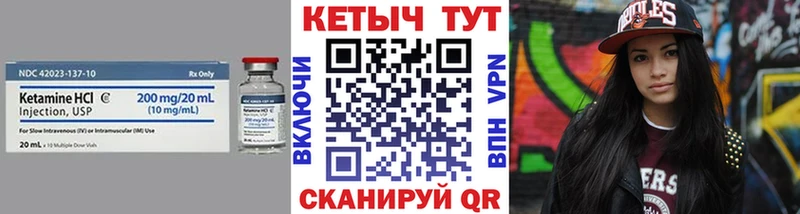 купить наркотик  Закаменск  КЕТАМИН VHQ 