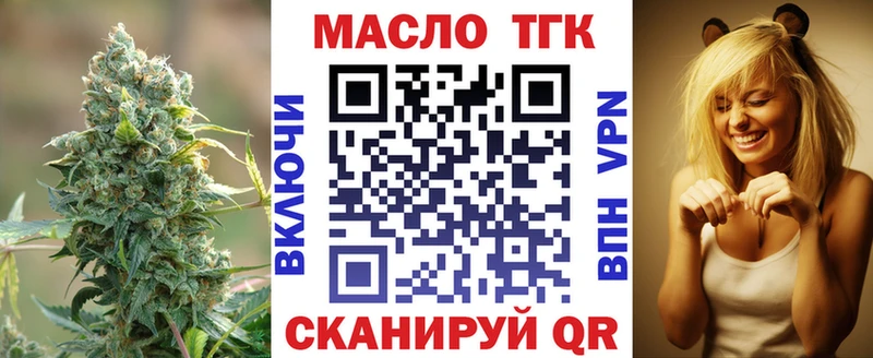 ТГК гашишное масло  Закаменск 